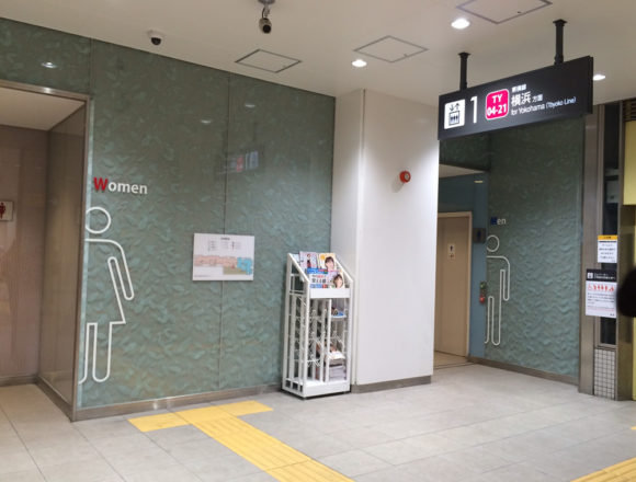 中目黒駅のトイレサイン
