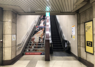 千葉ジェッツふなばしの駅構内階段看板